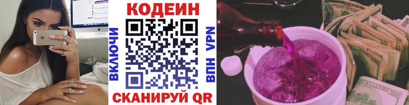 Кодеиновый сироп Lean напиток Lean (лин)  Купить  Бугуруслан 