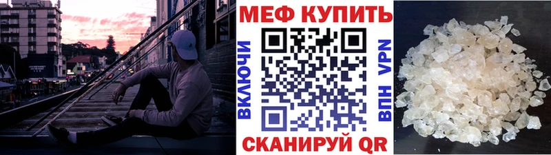 Купить  Бугуруслан  МЕФ кристаллы 