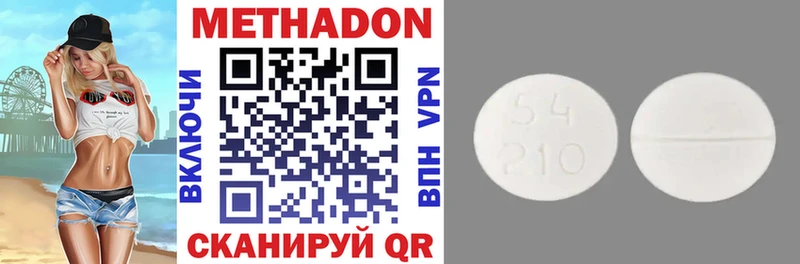 Купить где  Бугуруслан  МЕТАДОН methadone 